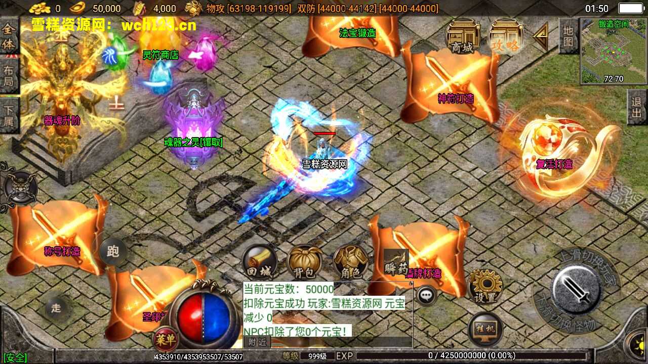 图片[8]-战神引擎传奇手游【凡人修仙/单职业】+攻略+安卓苹果双端+GM授权物品后台+WIN一键自动修改端+详细搭建教程。-雪糕资源网 - 全网首家一键全自动搭建游戏脚本