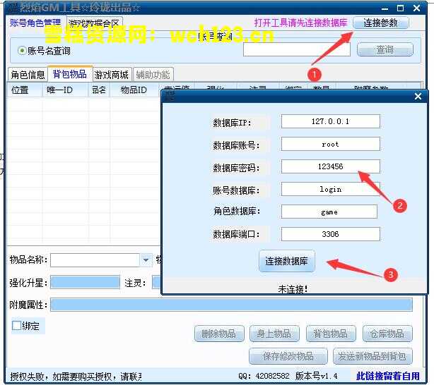 图片[14]-PC页烈焰传奇【烈焰修仙国战版】+WIN一键端+GM工具+教程.-雪糕资源网 - 全网首家一键全自动搭建游戏脚本