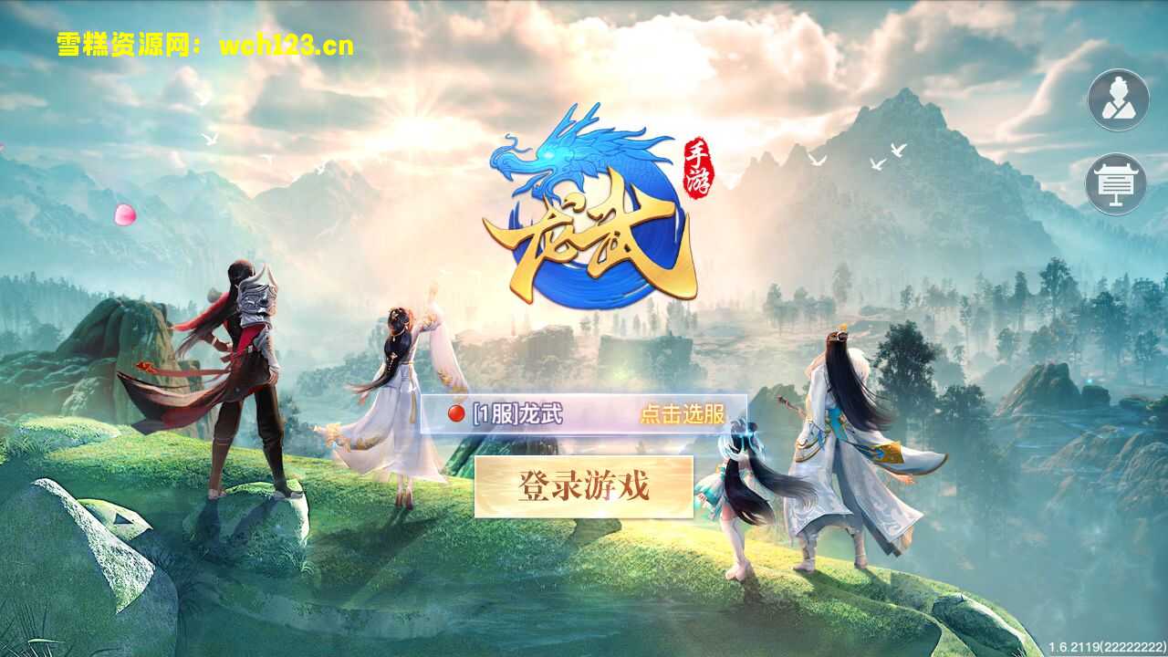 唯美3D仙侠手游【龙武】+GM授权后台+安卓苹果双端+Win一键自动搭建修改端.-雪糕资源网 - 全网首家一键全自动搭建游戏脚本