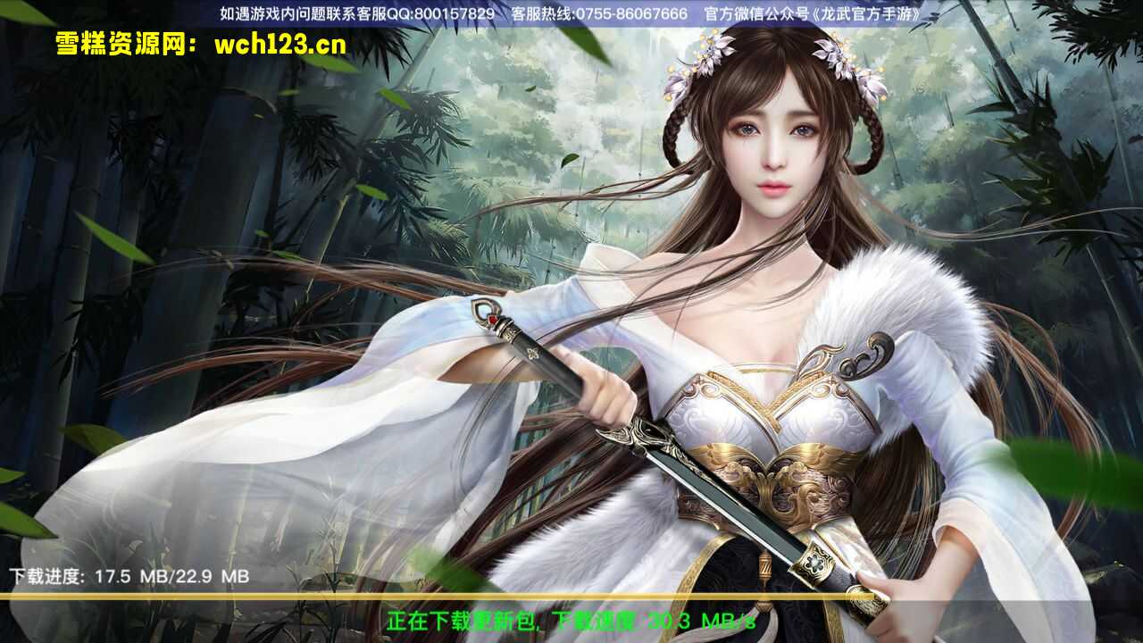 图片[2]-唯美3D仙侠手游【龙武】+GM授权后台+安卓苹果双端+Win一键自动搭建修改端.-雪糕资源网 - 全网首家一键全自动搭建游戏脚本