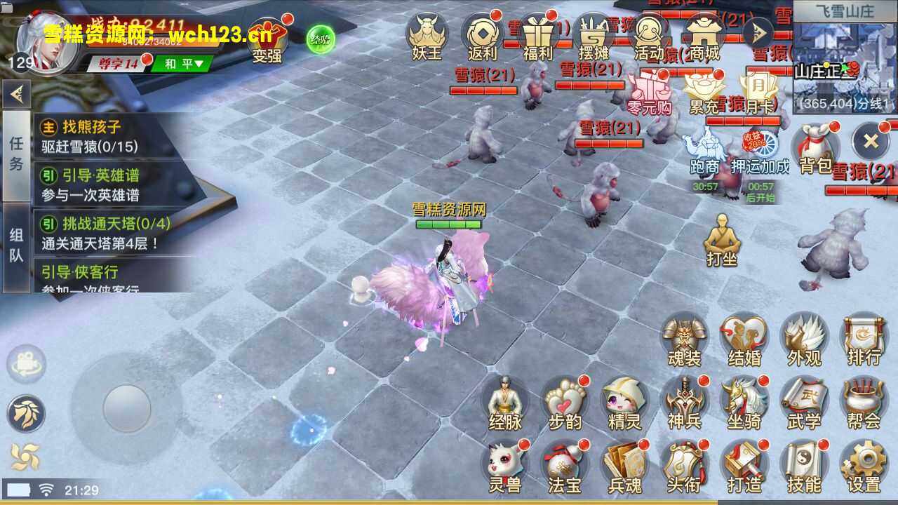 图片[14]-唯美3D仙侠手游【龙武】+GM授权后台+安卓苹果双端+Win一键自动搭建修改端.-雪糕资源网 - 全网首家一键全自动搭建游戏脚本