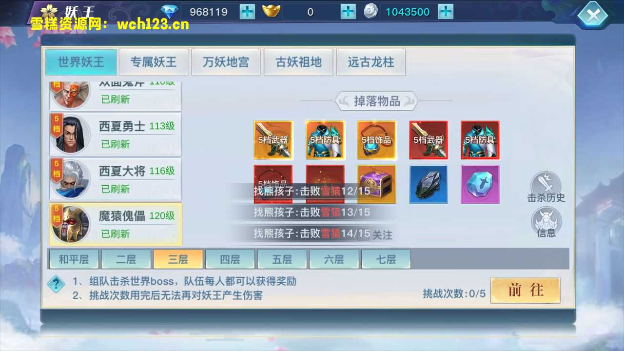 图片[15]-唯美3D仙侠手游【龙武】+GM授权后台+安卓苹果双端+Win一键自动搭建修改端.-雪糕资源网 - 全网首家一键全自动搭建游戏脚本