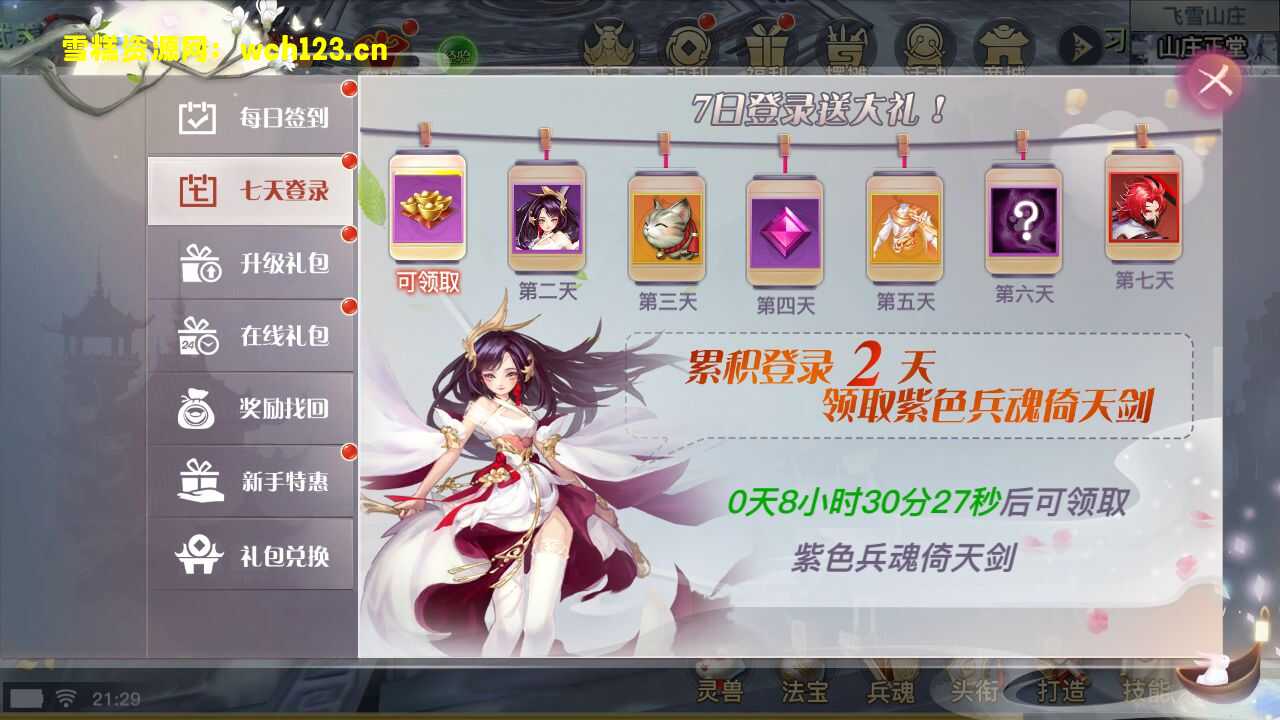 图片[16]-唯美3D仙侠手游【龙武】+GM授权后台+安卓苹果双端+Win一键自动搭建修改端.-雪糕资源网 - 全网首家一键全自动搭建游戏脚本