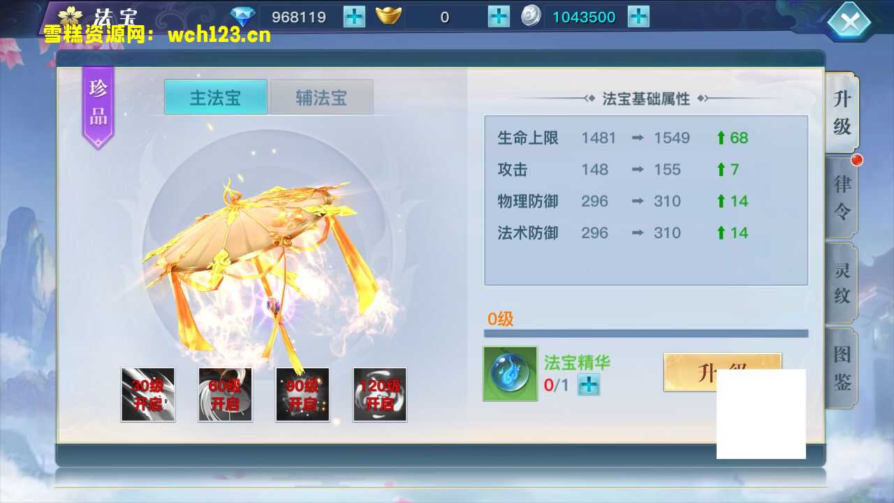 图片[17]-唯美3D仙侠手游【龙武】+GM授权后台+安卓苹果双端+Win一键自动搭建修改端.-雪糕资源网 - 全网首家一键全自动搭建游戏脚本