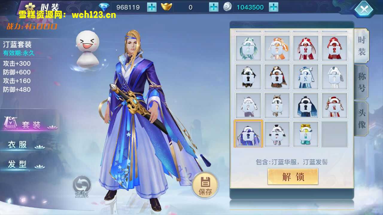 图片[18]-唯美3D仙侠手游【龙武】+GM授权后台+安卓苹果双端+Win一键自动搭建修改端.-雪糕资源网 - 全网首家一键全自动搭建游戏脚本