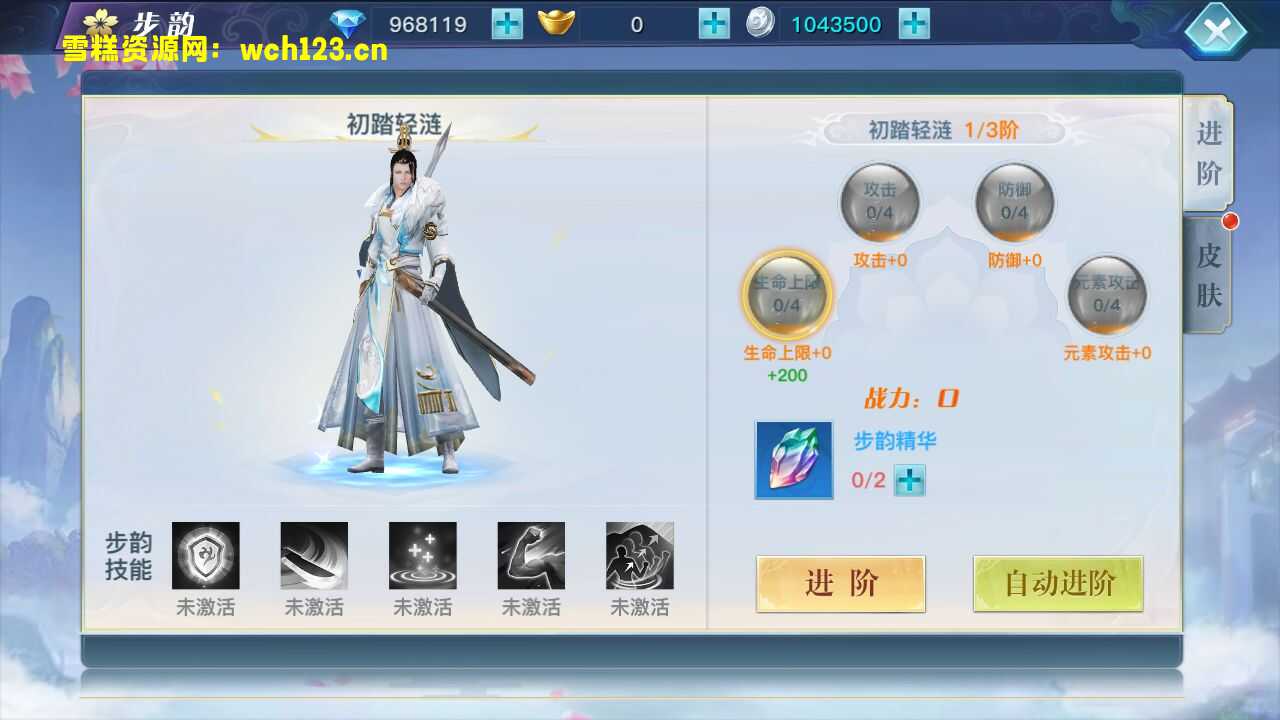 图片[21]-唯美3D仙侠手游【龙武】+GM授权后台+安卓苹果双端+Win一键自动搭建修改端.-雪糕资源网 - 全网首家一键全自动搭建游戏脚本