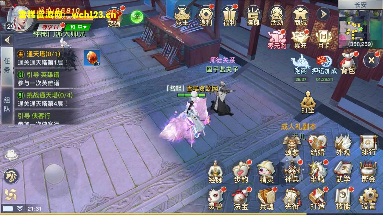 图片[22]-唯美3D仙侠手游【龙武】+GM授权后台+安卓苹果双端+Win一键自动搭建修改端.-雪糕资源网 - 全网首家一键全自动搭建游戏脚本