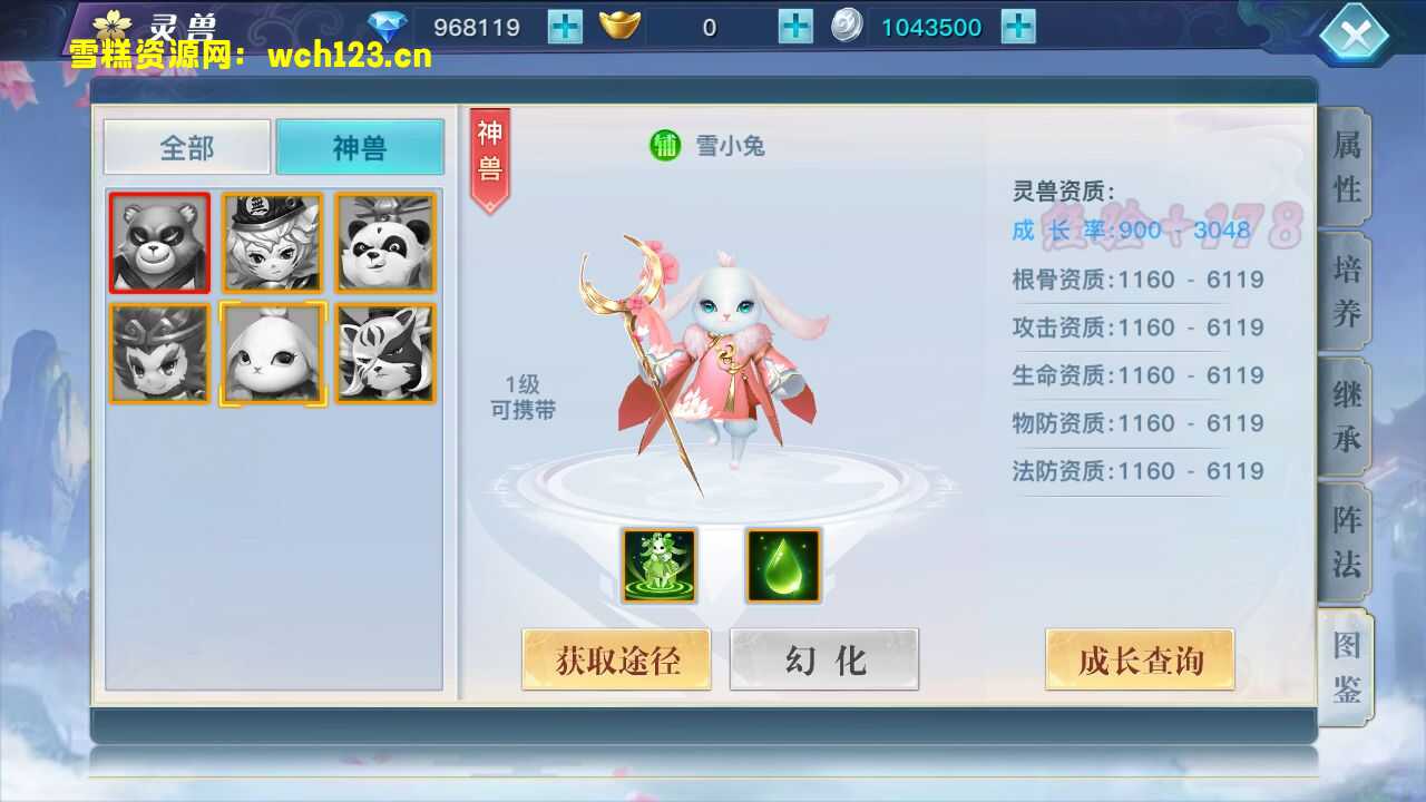 图片[23]-唯美3D仙侠手游【龙武】+GM授权后台+安卓苹果双端+Win一键自动搭建修改端.-雪糕资源网 - 全网首家一键全自动搭建游戏脚本