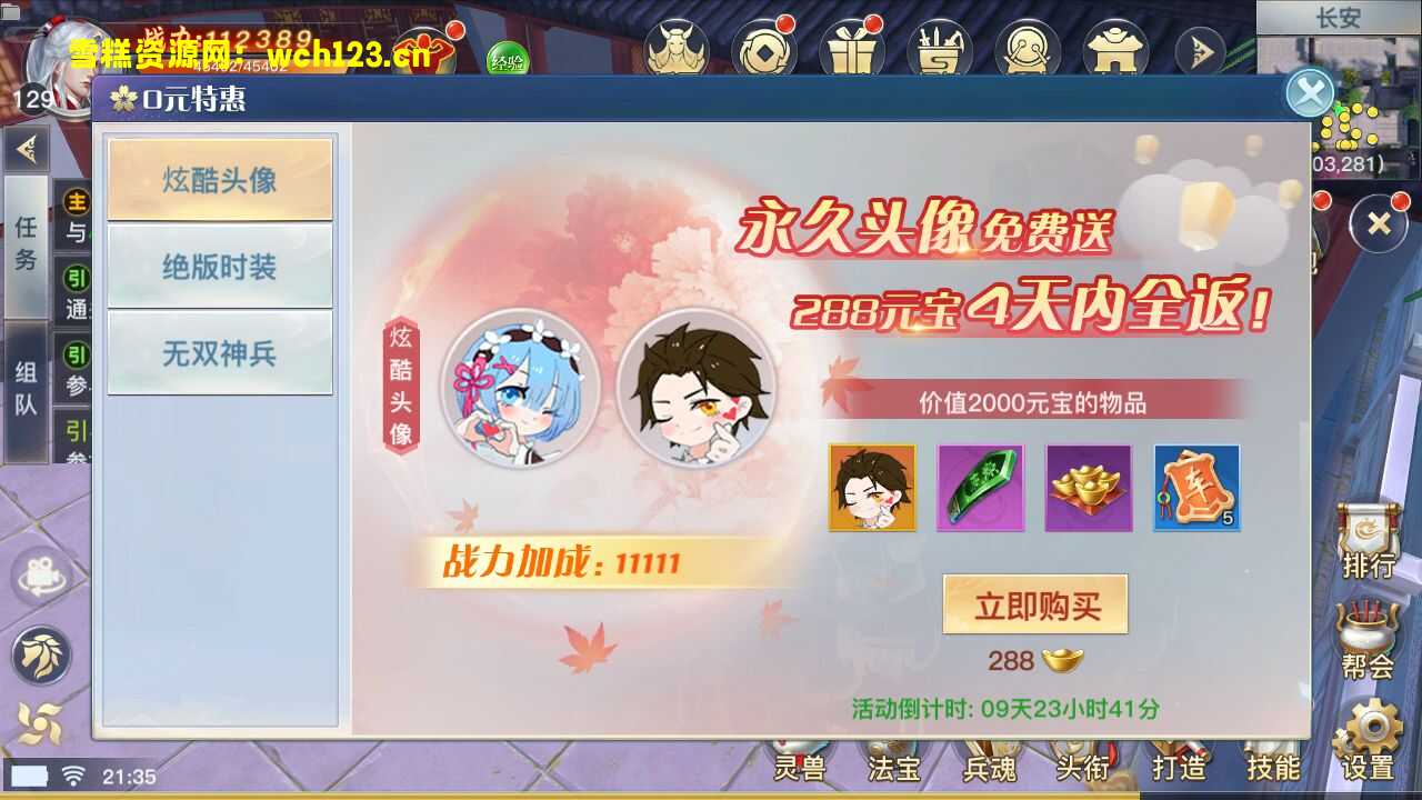 图片[28]-唯美3D仙侠手游【龙武】+GM授权后台+安卓苹果双端+Win一键自动搭建修改端.-雪糕资源网 - 全网首家一键全自动搭建游戏脚本