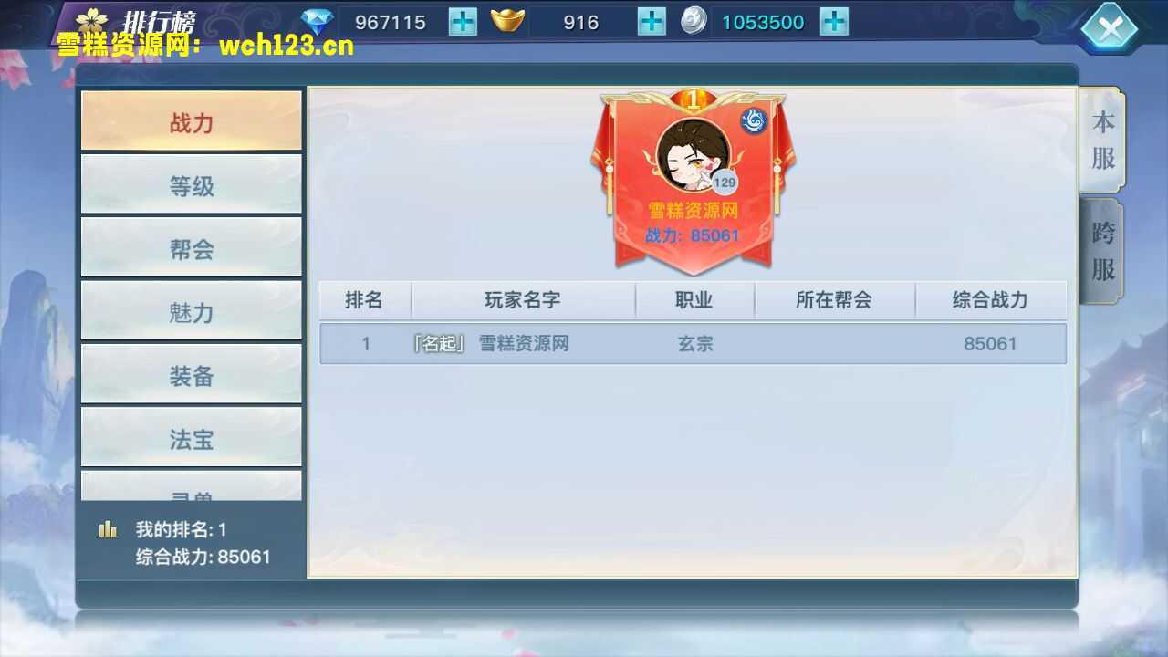 图片[29]-唯美3D仙侠手游【龙武】+GM授权后台+安卓苹果双端+Win一键自动搭建修改端.-雪糕资源网 - 全网首家一键全自动搭建游戏脚本