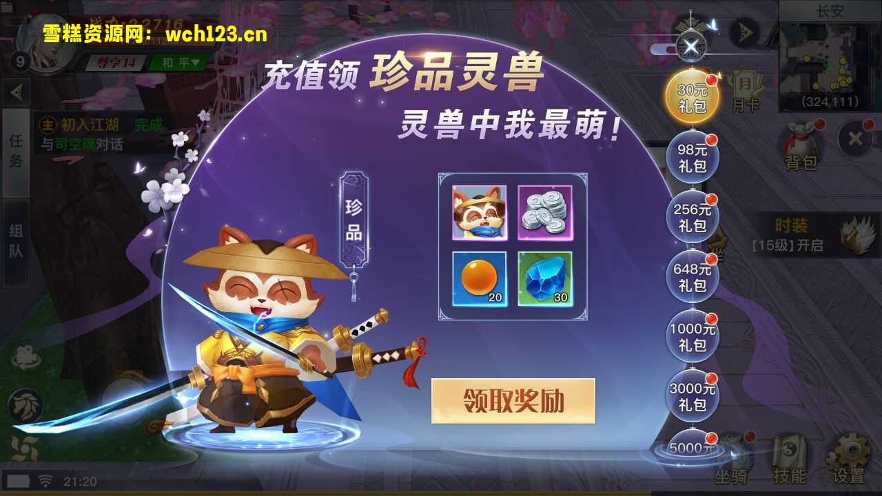 图片[4]-唯美3D仙侠手游【龙武】+GM授权后台+安卓苹果双端+Win一键自动搭建修改端.-雪糕资源网 - 全网首家一键全自动搭建游戏脚本