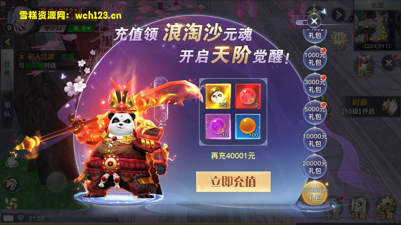 图片[5]-唯美3D仙侠手游【龙武】+GM授权后台+安卓苹果双端+Win一键自动搭建修改端.-雪糕资源网 - 全网首家一键全自动搭建游戏脚本