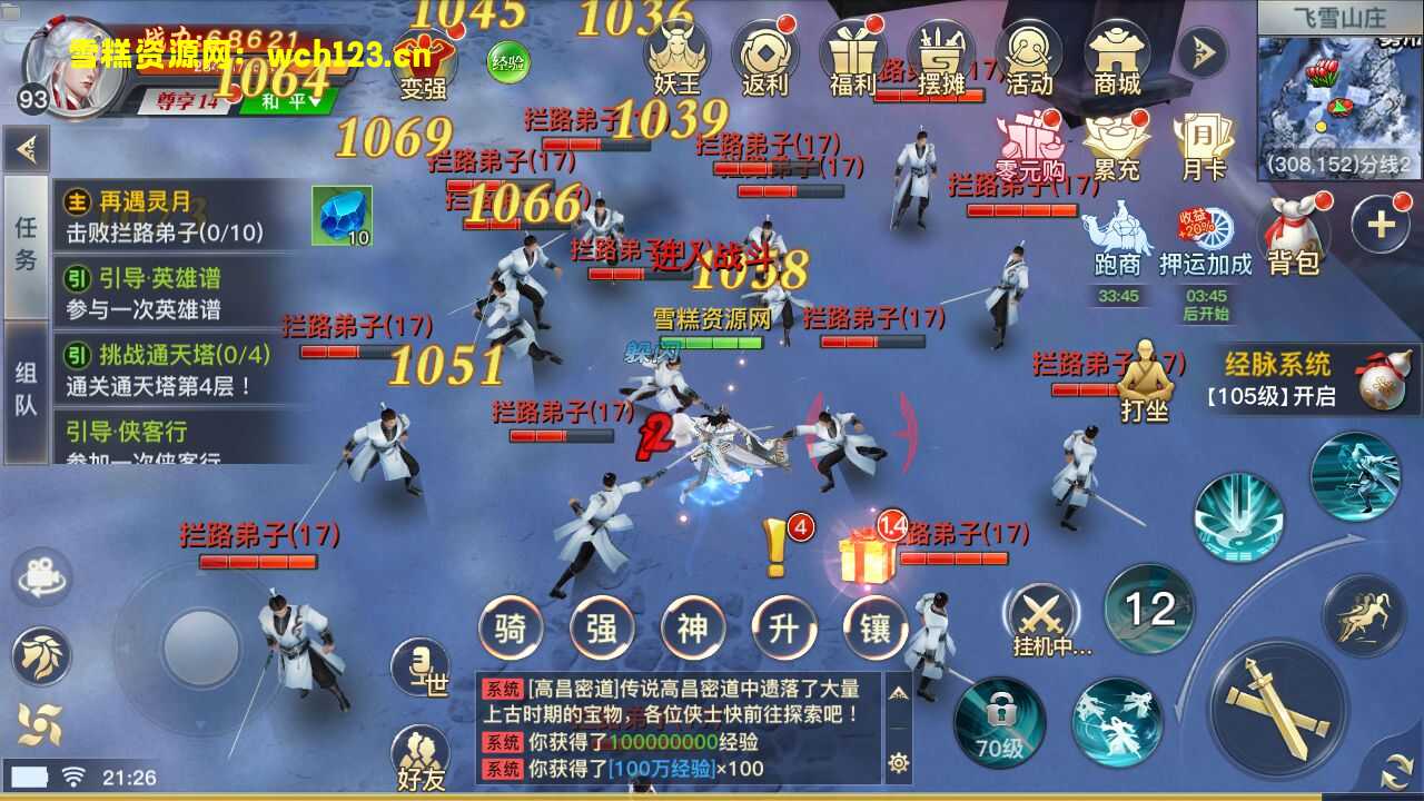 图片[8]-唯美3D仙侠手游【龙武】+GM授权后台+安卓苹果双端+Win一键自动搭建修改端.-雪糕资源网 - 全网首家一键全自动搭建游戏脚本