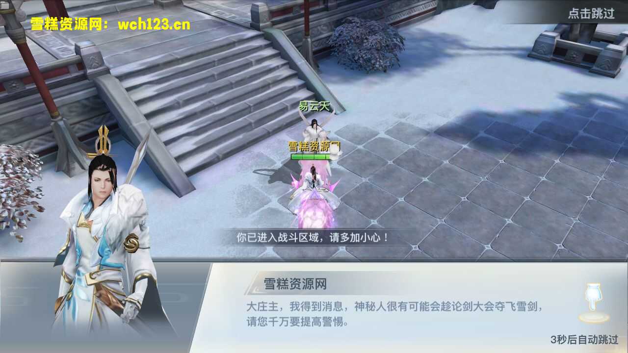 图片[9]-唯美3D仙侠手游【龙武】+GM授权后台+安卓苹果双端+Win一键自动搭建修改端.-雪糕资源网 - 全网首家一键全自动搭建游戏脚本