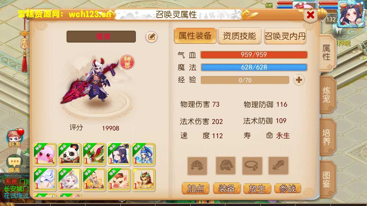 图片[14]-MT3换皮梦幻【梦启航 完整版】+攻略+源码+正确物品GM授权后台+安卓苹果双端+一键全自动搭建脚本+Linux手工服务端+详细搭建教程.-雪糕资源网 - 全网首家一键全自动搭建游戏脚本