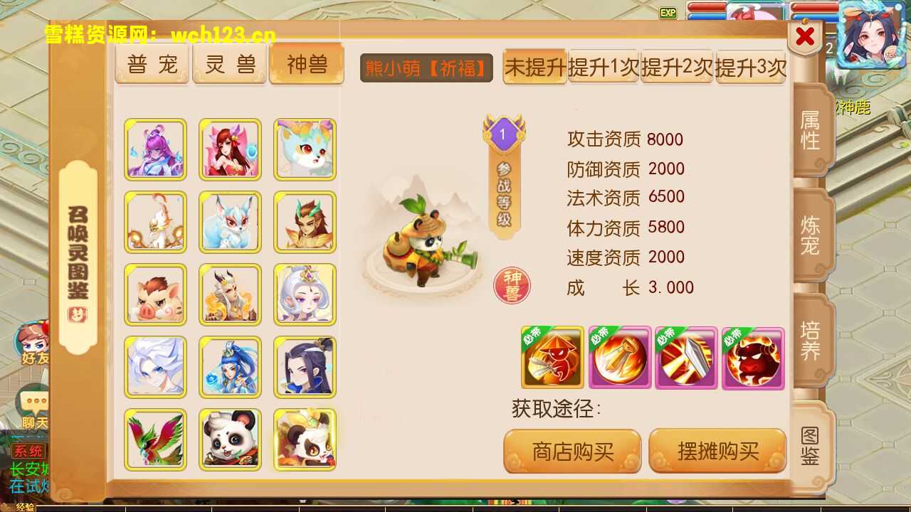 图片[15]-MT3换皮梦幻【梦启航 完整版】+攻略+源码+正确物品GM授权后台+安卓苹果双端+一键全自动搭建脚本+Linux手工服务端+详细搭建教程.-雪糕资源网 - 全网首家一键全自动搭建游戏脚本