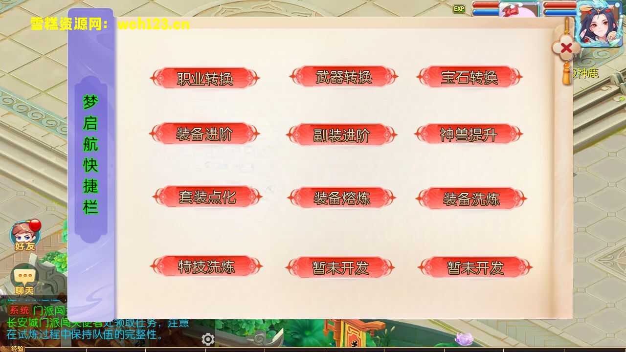 图片[16]-MT3换皮梦幻【梦启航 完整版】+攻略+源码+正确物品GM授权后台+安卓苹果双端+一键全自动搭建脚本+Linux手工服务端+详细搭建教程.-雪糕资源网 - 全网首家一键全自动搭建游戏脚本