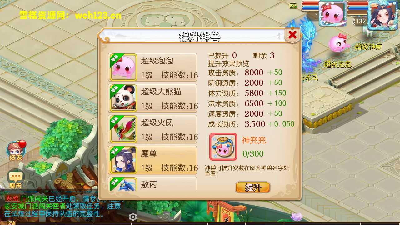 图片[17]-MT3换皮梦幻【梦启航 完整版】+攻略+源码+正确物品GM授权后台+安卓苹果双端+一键全自动搭建脚本+Linux手工服务端+详细搭建教程.-雪糕资源网 - 全网首家一键全自动搭建游戏脚本