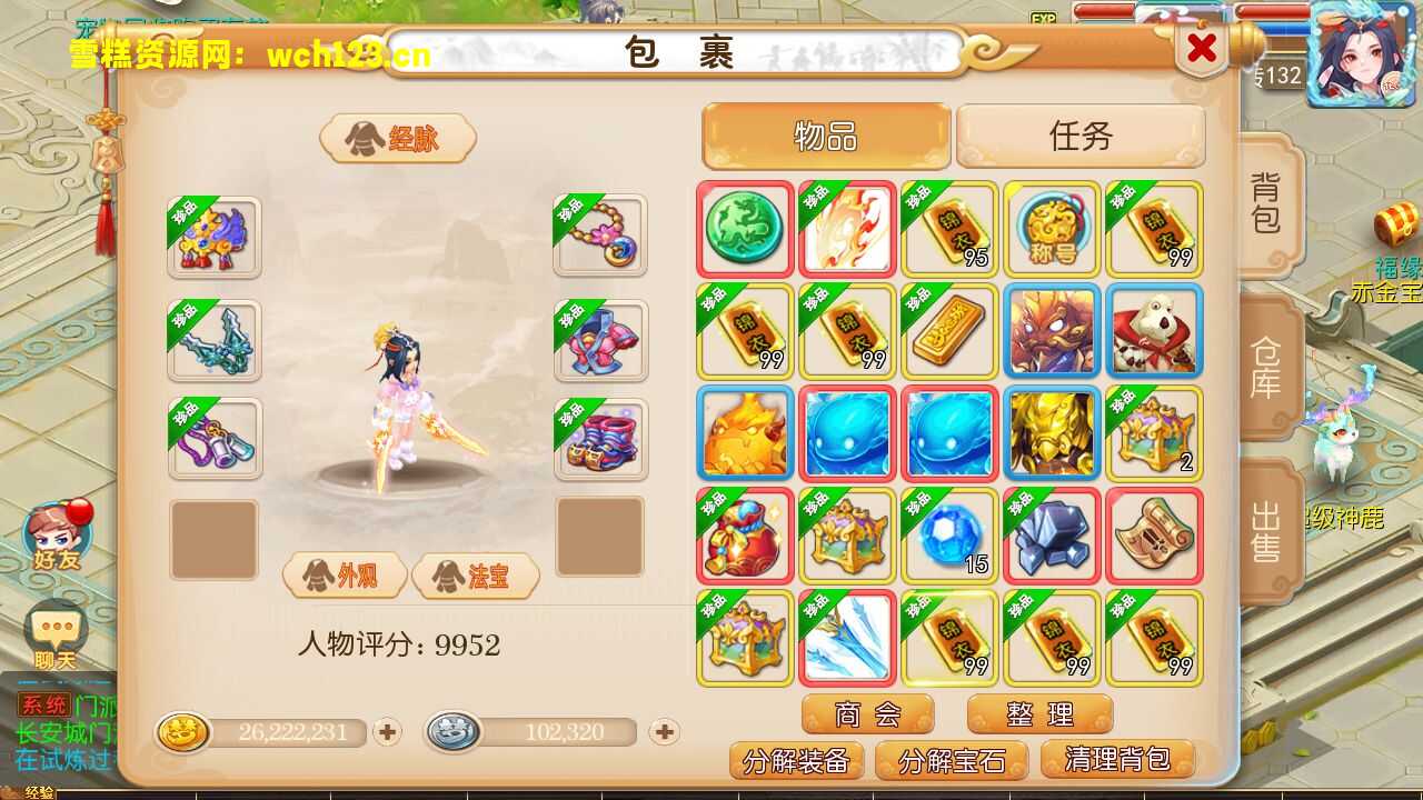 图片[18]-MT3换皮梦幻【梦启航 完整版】+攻略+源码+正确物品GM授权后台+安卓苹果双端+一键全自动搭建脚本+Linux手工服务端+详细搭建教程.-雪糕资源网 - 全网首家一键全自动搭建游戏脚本