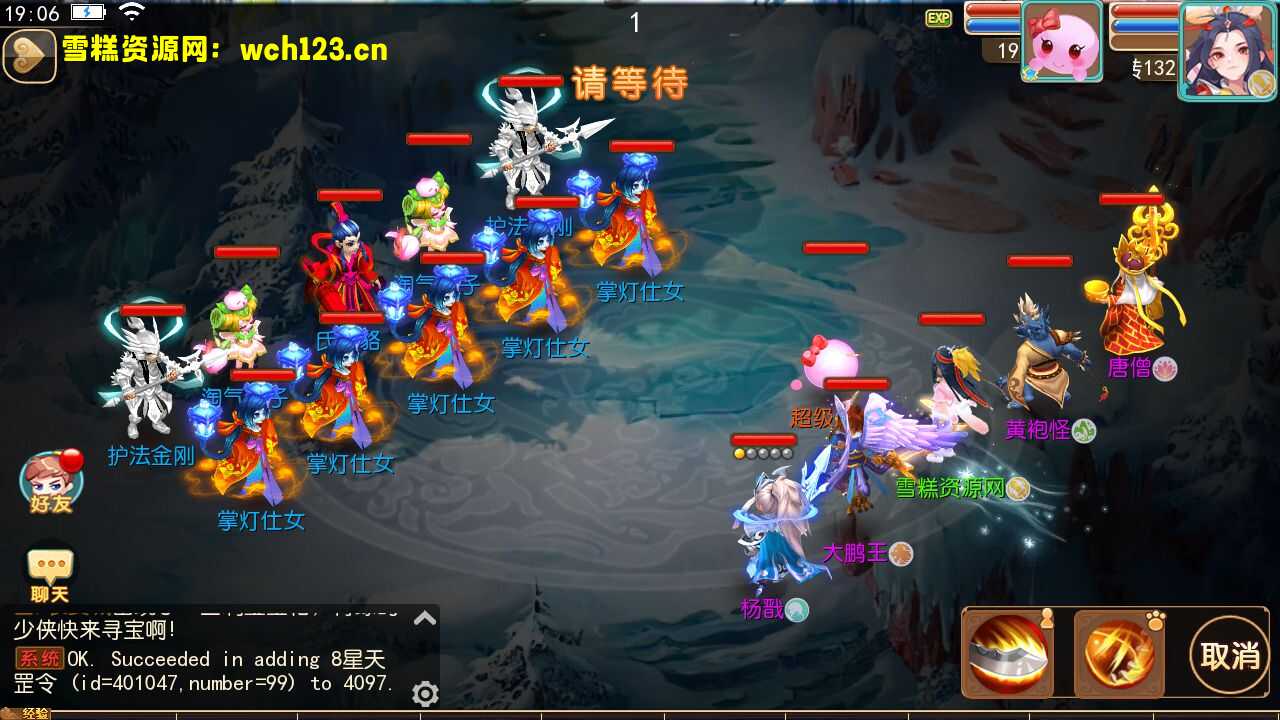 图片[20]-MT3换皮梦幻【梦启航 完整版】+攻略+源码+正确物品GM授权后台+安卓苹果双端+一键全自动搭建脚本+Linux手工服务端+详细搭建教程.-雪糕资源网 - 全网首家一键全自动搭建游戏脚本