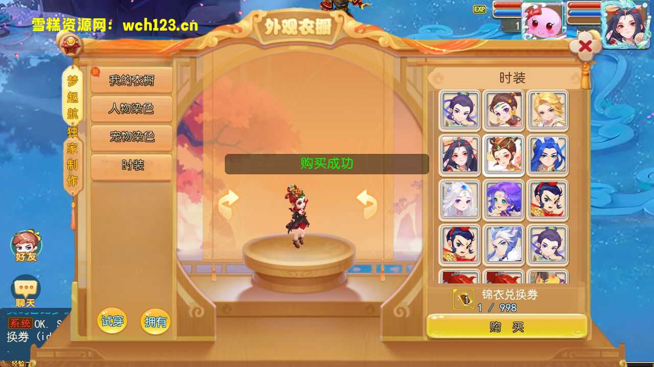 图片[7]-MT3换皮梦幻【梦启航 完整版】+攻略+源码+正确物品GM授权后台+安卓苹果双端+一键全自动搭建脚本+Linux手工服务端+详细搭建教程.-雪糕资源网 - 全网首家一键全自动搭建游戏脚本