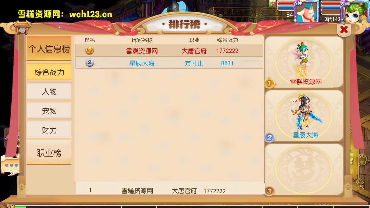 图片[13]-寄售/MT3换皮梦幻【Q版修仙西游.破解无限制修复版】+源码+GM授权后台+安卓苹果双端+一键全自动搭建脚本+Linux手工服务端+详细搭建教程.-雪糕资源网 - 全网首家一键全自动搭建游戏脚本