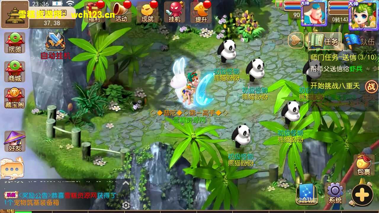 图片[16]-寄售/MT3换皮梦幻【Q版修仙西游.破解无限制修复版】+源码+GM授权后台+安卓苹果双端+一键全自动搭建脚本+Linux手工服务端+详细搭建教程.-雪糕资源网 - 全网首家一键全自动搭建游戏脚本