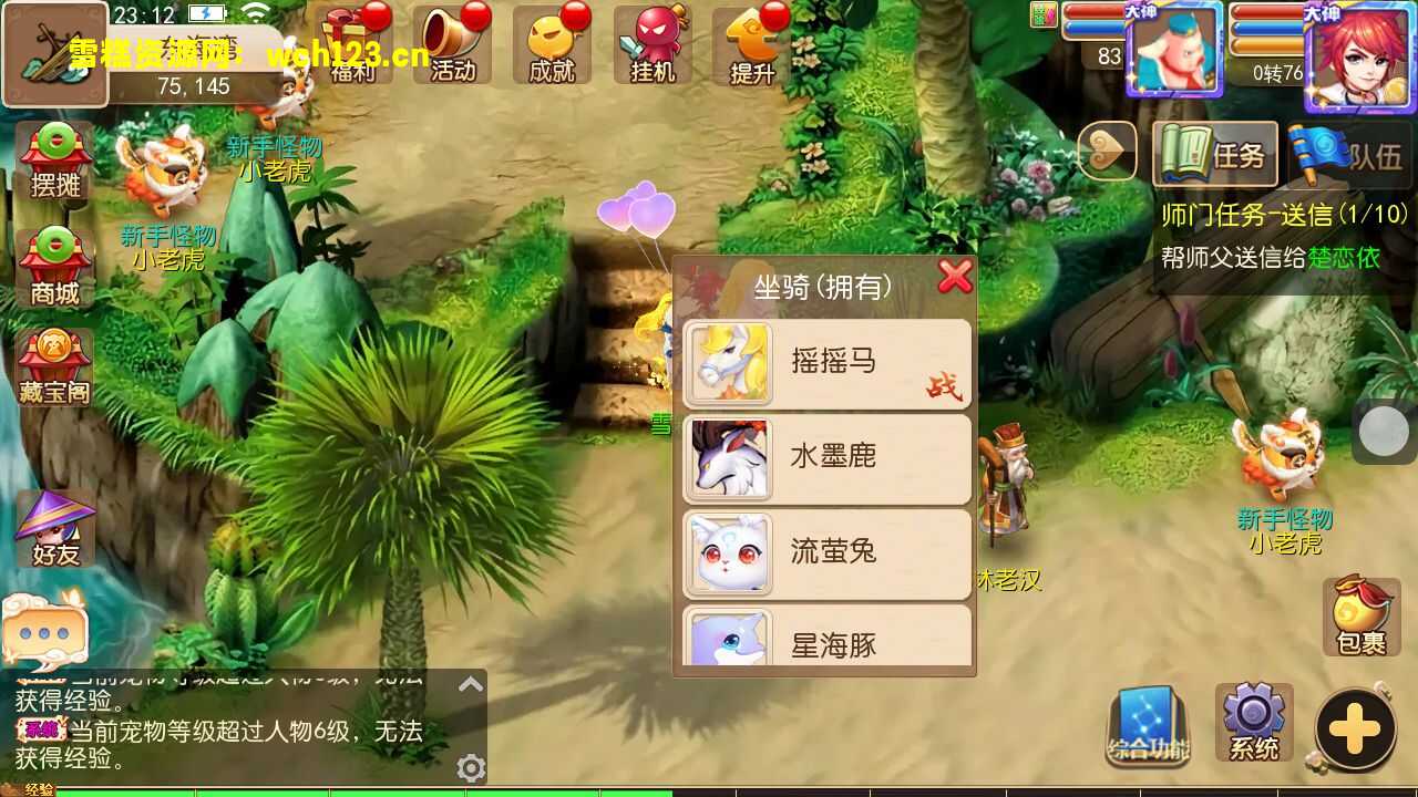 图片[3]-寄售/MT3换皮梦幻【Q版修仙西游.破解无限制修复版】+源码+GM授权后台+安卓苹果双端+一键全自动搭建脚本+Linux手工服务端+详细搭建教程.-雪糕资源网 - 全网首家一键全自动搭建游戏脚本