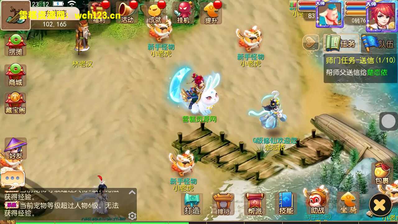 图片[4]-寄售/MT3换皮梦幻【Q版修仙西游.破解无限制修复版】+源码+GM授权后台+安卓苹果双端+一键全自动搭建脚本+Linux手工服务端+详细搭建教程.-雪糕资源网 - 全网首家一键全自动搭建游戏脚本