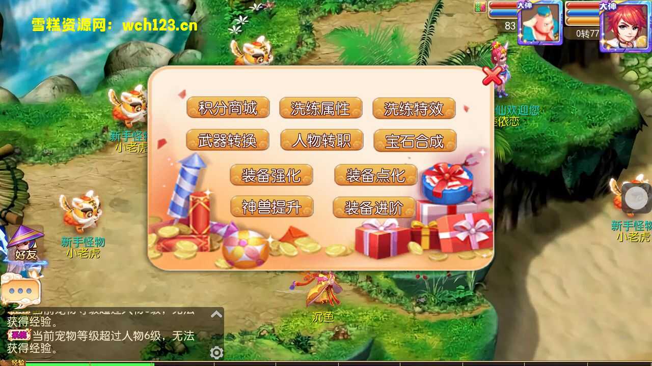 图片[5]-寄售/MT3换皮梦幻【Q版修仙西游.破解无限制修复版】+源码+GM授权后台+安卓苹果双端+一键全自动搭建脚本+Linux手工服务端+详细搭建教程.-雪糕资源网 - 全网首家一键全自动搭建游戏脚本