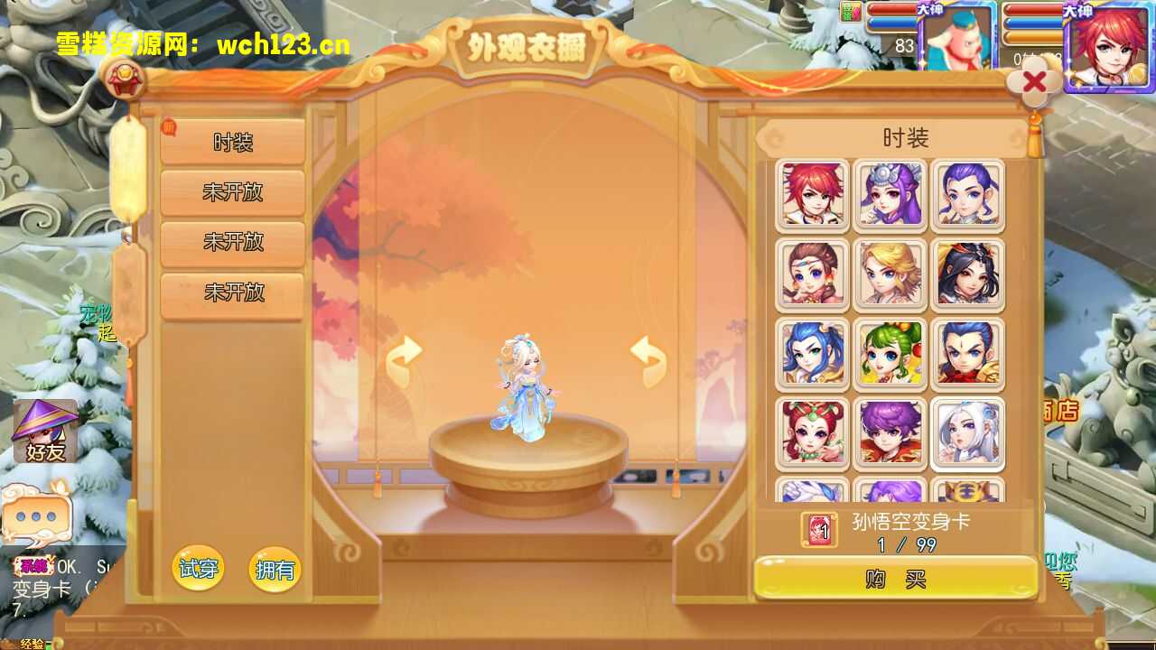 图片[7]-寄售/MT3换皮梦幻【Q版修仙西游.破解无限制修复版】+源码+GM授权后台+安卓苹果双端+一键全自动搭建脚本+Linux手工服务端+详细搭建教程.-雪糕资源网 - 全网首家一键全自动搭建游戏脚本