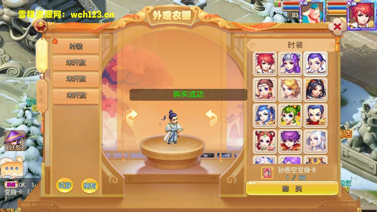 图片[8]-寄售/MT3换皮梦幻【Q版修仙西游.破解无限制修复版】+源码+GM授权后台+安卓苹果双端+一键全自动搭建脚本+Linux手工服务端+详细搭建教程.-雪糕资源网 - 全网首家一键全自动搭建游戏脚本