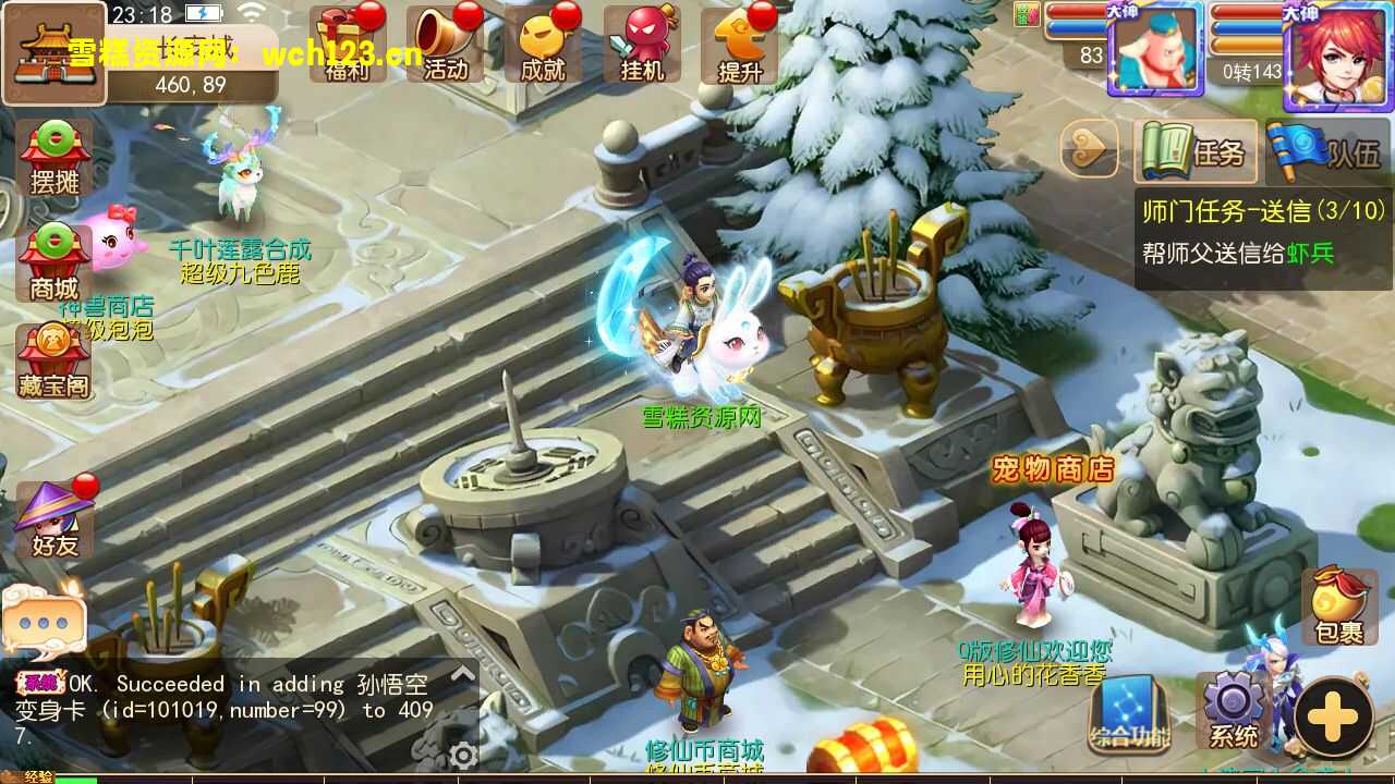 图片[9]-寄售/MT3换皮梦幻【Q版修仙西游.破解无限制修复版】+源码+GM授权后台+安卓苹果双端+一键全自动搭建脚本+Linux手工服务端+详细搭建教程.-雪糕资源网 - 全网首家一键全自动搭建游戏脚本