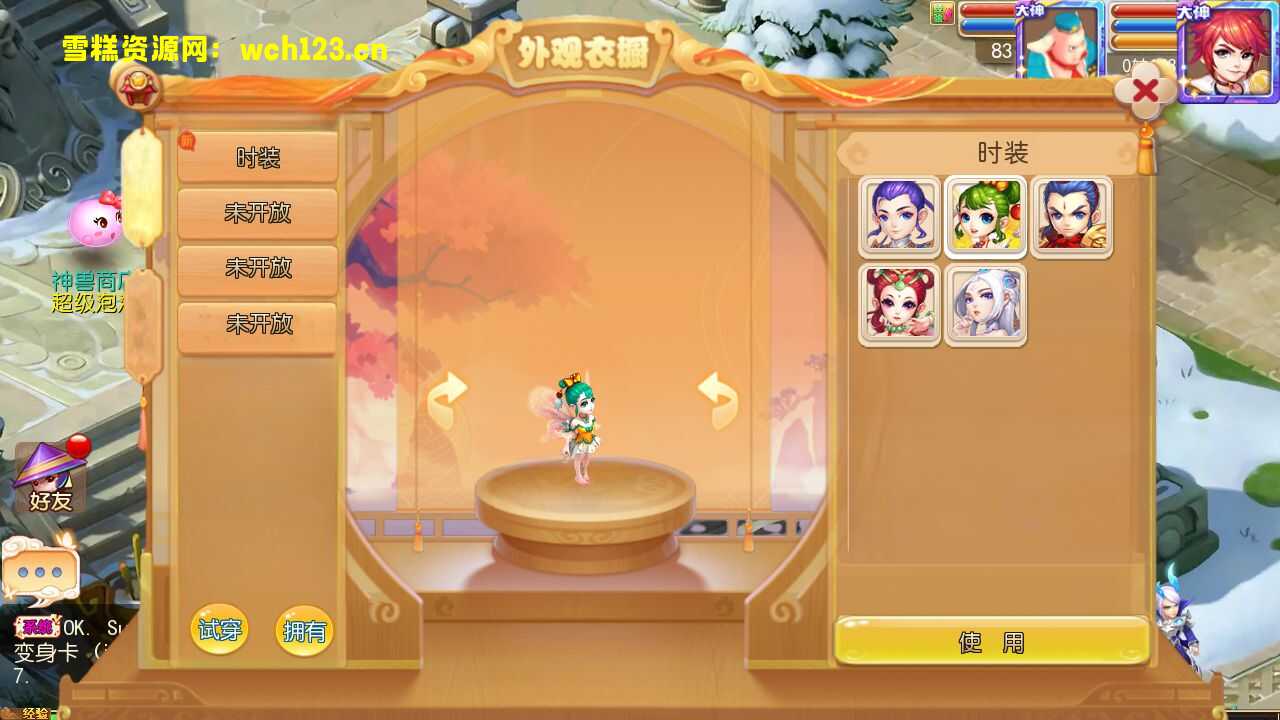 图片[10]-寄售/MT3换皮梦幻【Q版修仙西游.破解无限制修复版】+源码+GM授权后台+安卓苹果双端+一键全自动搭建脚本+Linux手工服务端+详细搭建教程.-雪糕资源网 - 全网首家一键全自动搭建游戏脚本