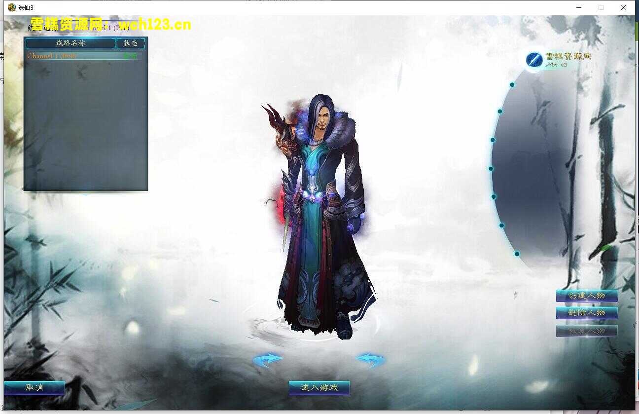 仙侠网游端游【十七职业诛仙3一念乾坤-神隐】+客户端+Linux一键全自动搭建脚本+各种修改工具各种教程+一键端单机版-全版本-雪糕资源网 - 全网首家一键全自动搭建游戏脚本