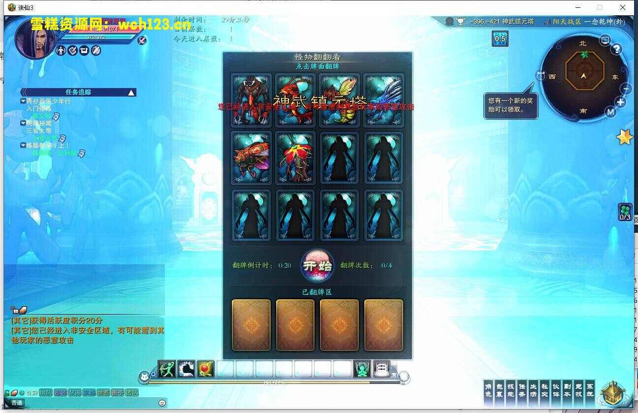 图片[12]-仙侠网游端游【十七职业诛仙3一念乾坤-神隐】+客户端+Linux一键全自动搭建脚本+各种修改工具各种教程+一键端单机版-全版本-雪糕资源网 - 全网首家一键全自动搭建游戏脚本