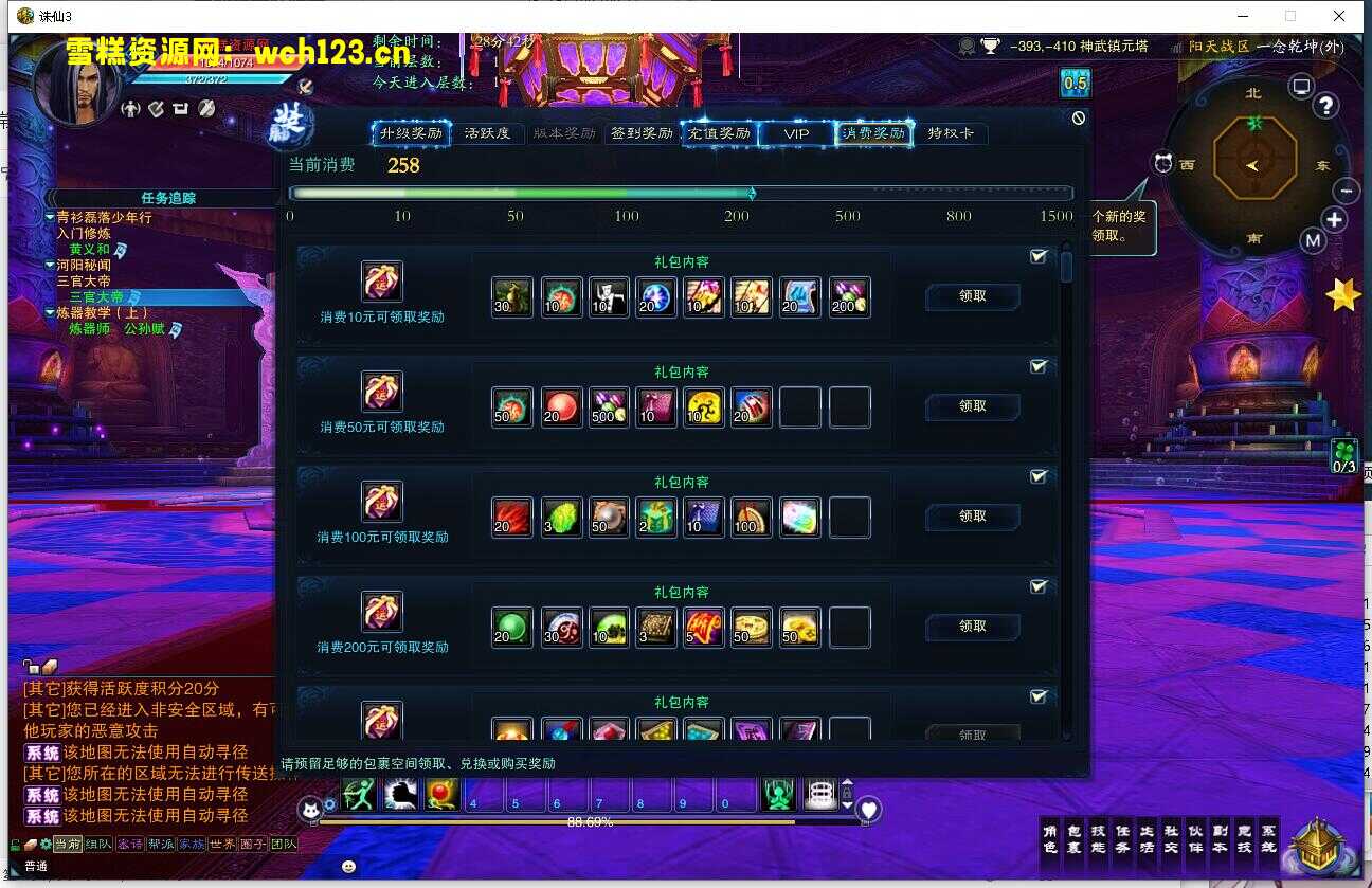 图片[13]-仙侠网游端游【十七职业诛仙3一念乾坤-神隐】+客户端+Linux一键全自动搭建脚本+各种修改工具各种教程+一键端单机版-全版本-雪糕资源网 - 全网首家一键全自动搭建游戏脚本