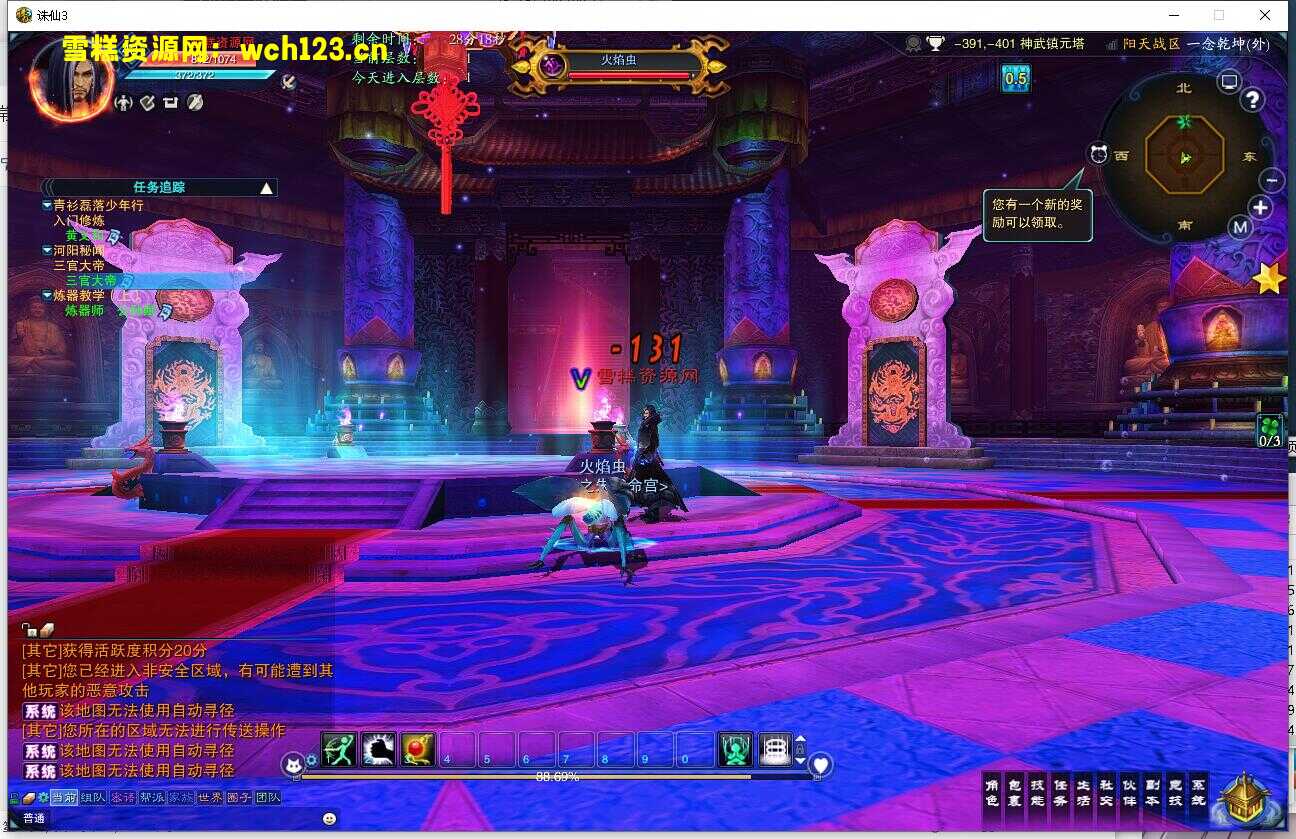 图片[14]-仙侠网游端游【十七职业诛仙3一念乾坤-神隐】+客户端+Linux一键全自动搭建脚本+各种修改工具各种教程+一键端单机版-全版本-雪糕资源网 - 全网首家一键全自动搭建游戏脚本