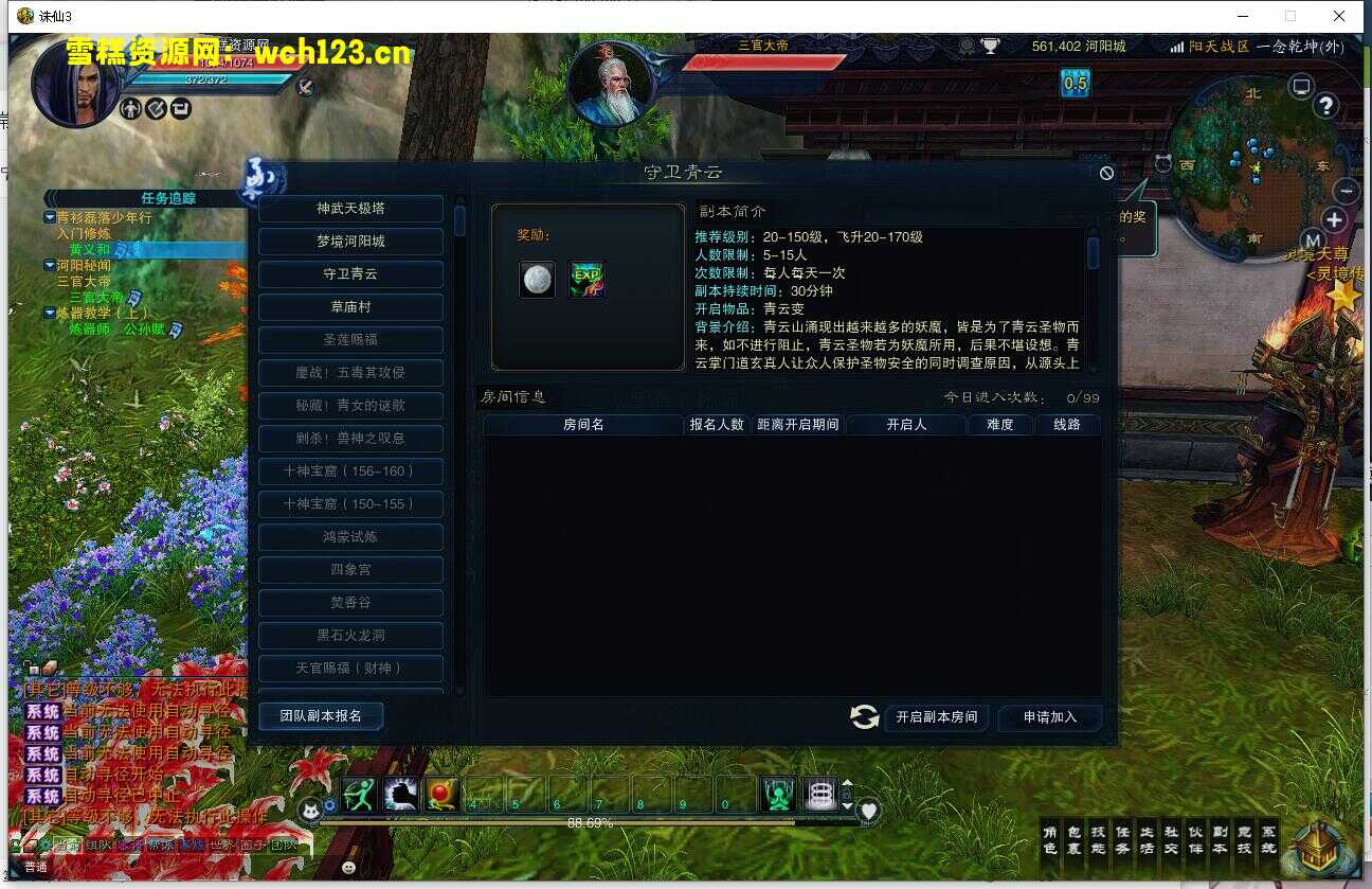 图片[15]-仙侠网游端游【十七职业诛仙3一念乾坤-神隐】+客户端+Linux一键全自动搭建脚本+各种修改工具各种教程+一键端单机版-全版本-雪糕资源网 - 全网首家一键全自动搭建游戏脚本