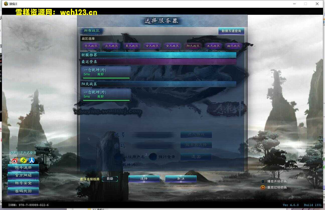 图片[2]-仙侠网游端游【十七职业诛仙3一念乾坤-神隐】+客户端+Linux一键全自动搭建脚本+各种修改工具各种教程+一键端单机版-全版本-雪糕资源网 - 全网首家一键全自动搭建游戏脚本