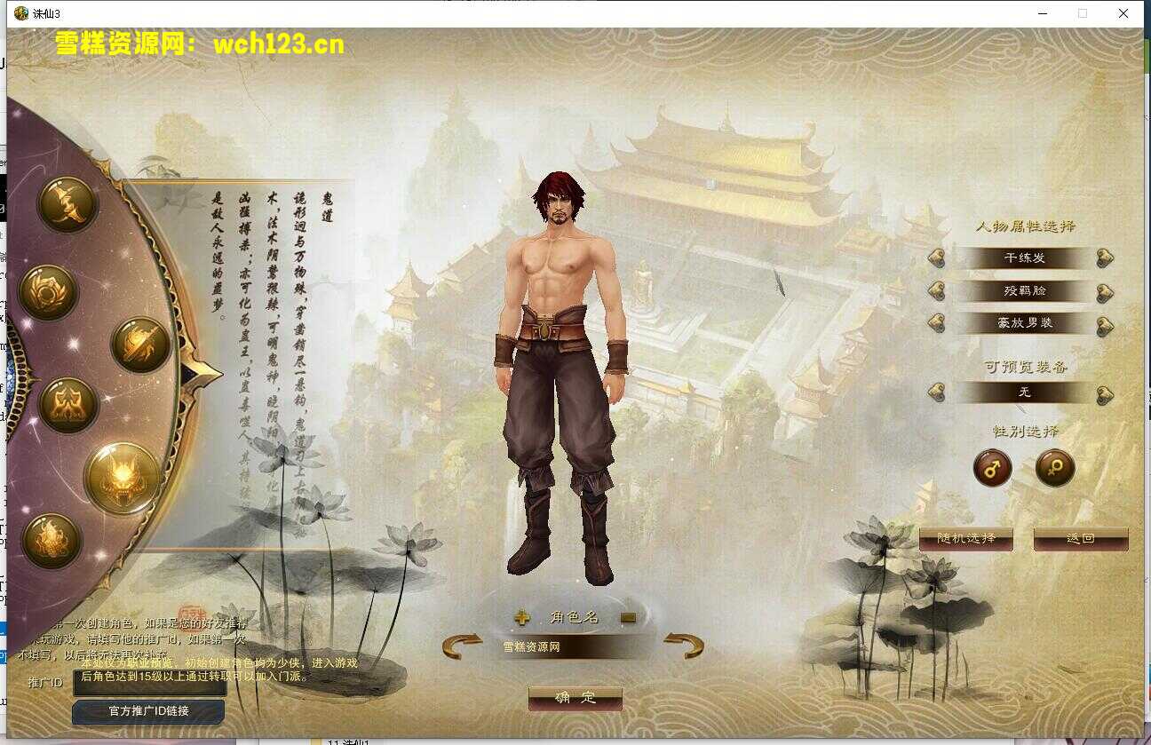 图片[4]-仙侠网游端游【十七职业诛仙3一念乾坤-神隐】+客户端+Linux一键全自动搭建脚本+各种修改工具各种教程+一键端单机版-全版本-雪糕资源网 - 全网首家一键全自动搭建游戏脚本