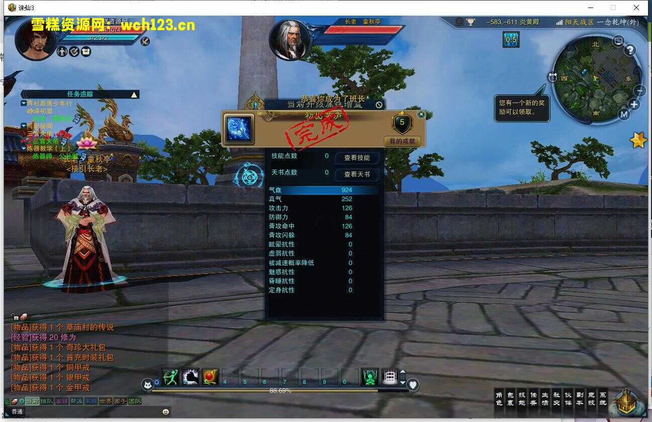 图片[6]-仙侠网游端游【十七职业诛仙3一念乾坤-神隐】+客户端+Linux一键全自动搭建脚本+各种修改工具各种教程+一键端单机版-全版本-雪糕资源网 - 全网首家一键全自动搭建游戏脚本