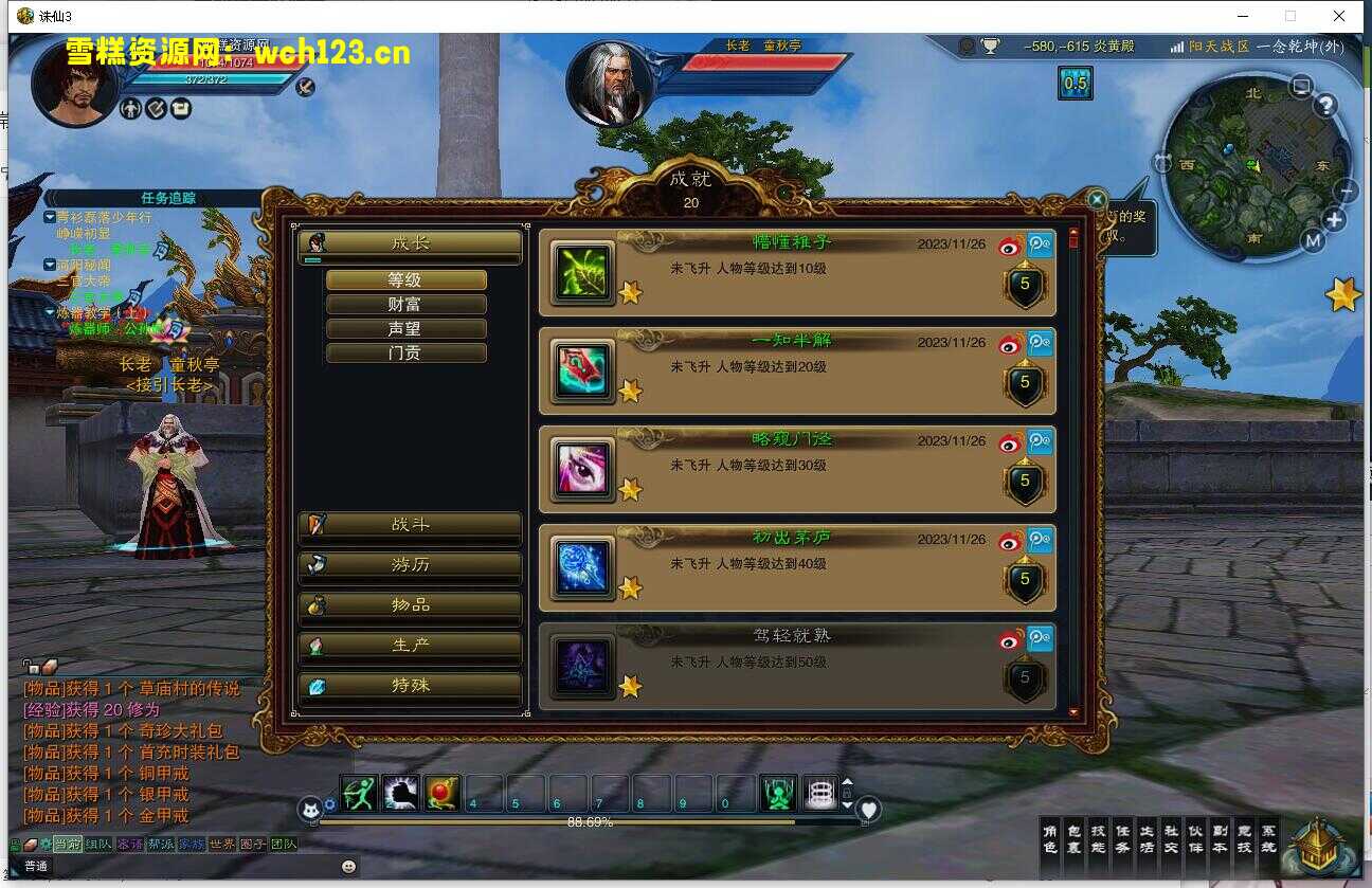 图片[7]-仙侠网游端游【十七职业诛仙3一念乾坤-神隐】+客户端+Linux一键全自动搭建脚本+各种修改工具各种教程+一键端单机版-全版本-雪糕资源网 - 全网首家一键全自动搭建游戏脚本