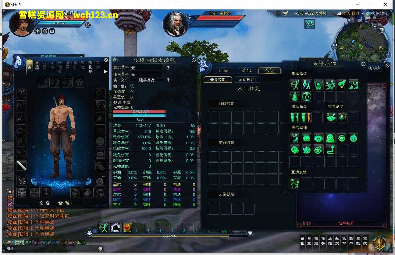 图片[8]-仙侠网游端游【十七职业诛仙3一念乾坤-神隐】+客户端+Linux一键全自动搭建脚本+各种修改工具各种教程+一键端单机版-全版本-雪糕资源网 - 全网首家一键全自动搭建游戏脚本