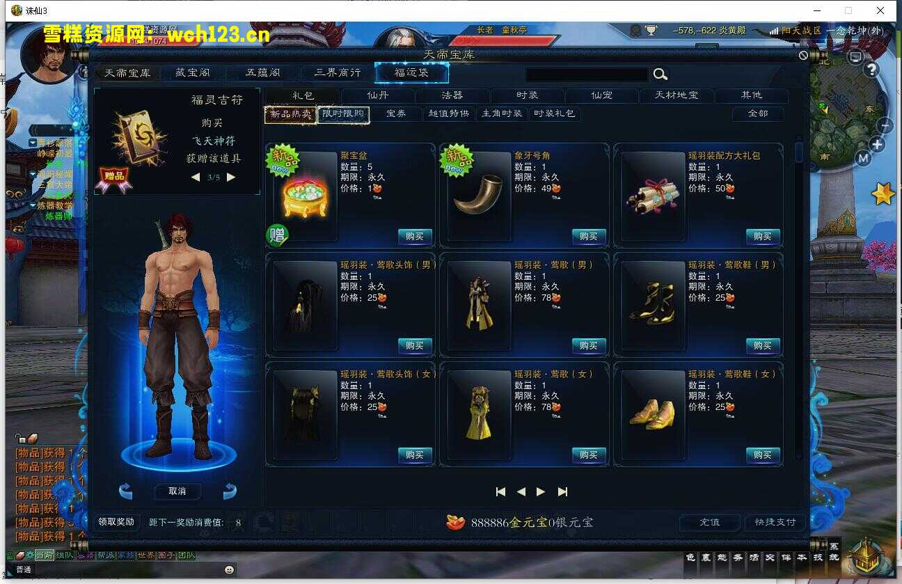 图片[9]-仙侠网游端游【十七职业诛仙3一念乾坤-神隐】+客户端+Linux一键全自动搭建脚本+各种修改工具各种教程+一键端单机版-全版本-雪糕资源网 - 全网首家一键全自动搭建游戏脚本