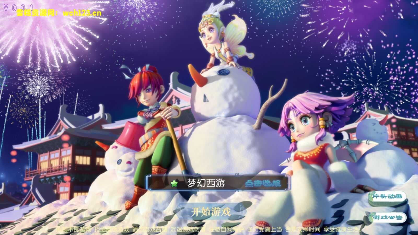 MT3换皮梦幻【国窖西游】变态版本+安卓苹果双端+正确物品GM授权后台+一键全自动搭建脚本+全套源码+Linux商业开服手工服务端+详细搭建教程-雪糕资源网 - 全网首家一键全自动搭建游戏脚本