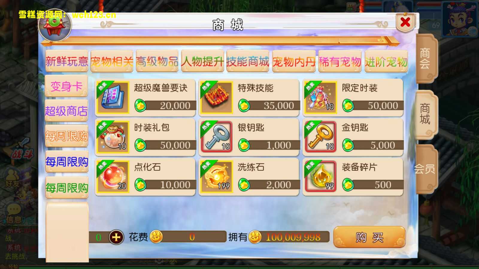 图片[10]-MT3换皮梦幻【国窖西游】变态版本+安卓苹果双端+正确物品GM授权后台+一键全自动搭建脚本+全套源码+Linux商业开服手工服务端+详细搭建教程-雪糕资源网 - 全网首家一键全自动搭建游戏脚本