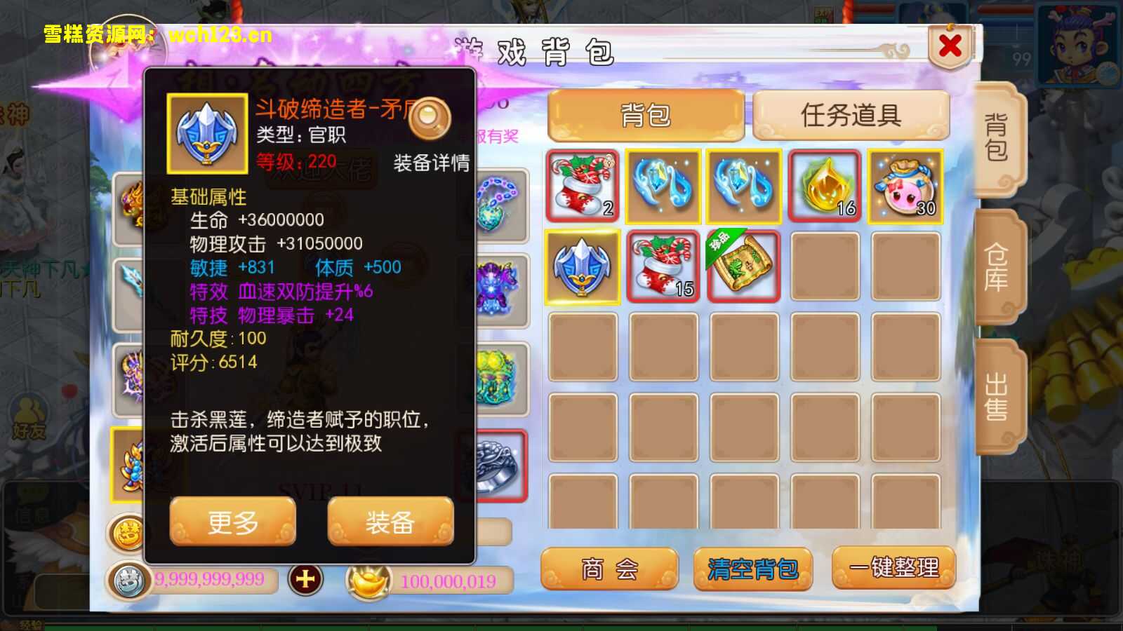 图片[15]-MT3换皮梦幻【国窖西游】变态版本+安卓苹果双端+正确物品GM授权后台+一键全自动搭建脚本+全套源码+Linux商业开服手工服务端+详细搭建教程-雪糕资源网 - 全网首家一键全自动搭建游戏脚本