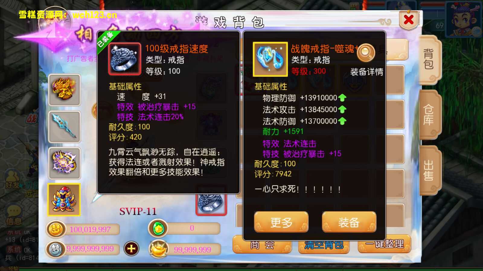 图片[14]-MT3换皮梦幻【国窖西游】变态版本+安卓苹果双端+正确物品GM授权后台+一键全自动搭建脚本+全套源码+Linux商业开服手工服务端+详细搭建教程-雪糕资源网 - 全网首家一键全自动搭建游戏脚本