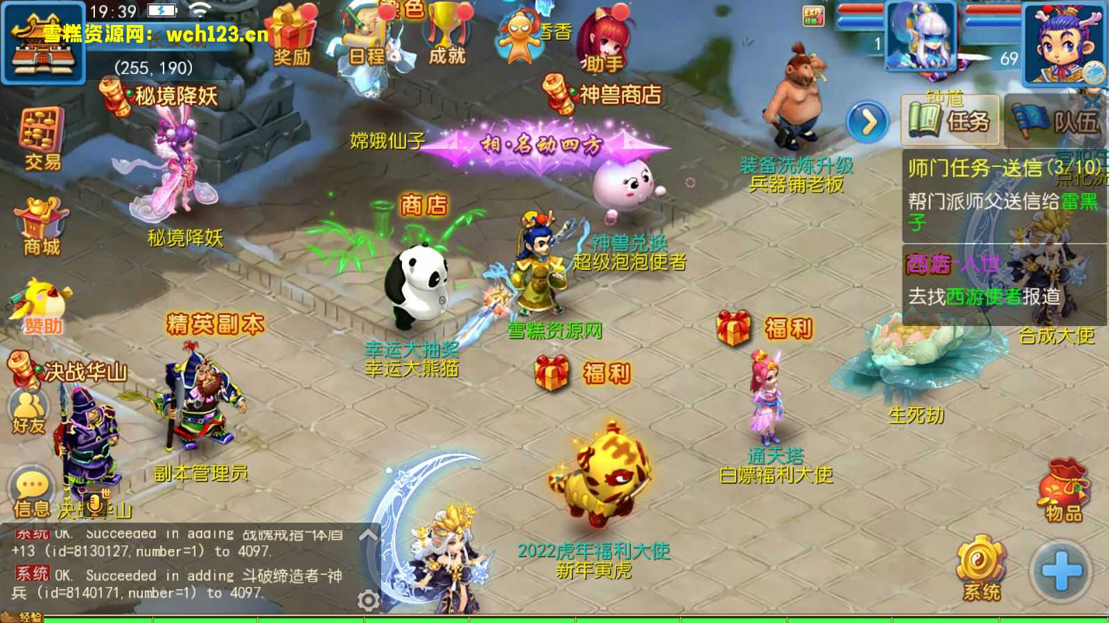 图片[16]-MT3换皮梦幻【国窖西游】变态版本+安卓苹果双端+正确物品GM授权后台+一键全自动搭建脚本+全套源码+Linux商业开服手工服务端+详细搭建教程-雪糕资源网 - 全网首家一键全自动搭建游戏脚本